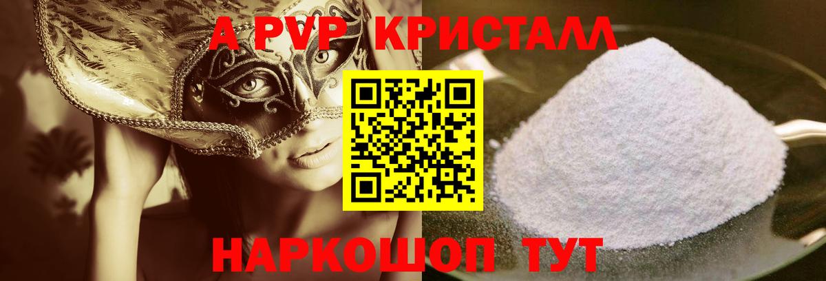 Alfa_PVP крисы CK  A PVP VHQ  Вход с VPN  APVP Соль  Верхняя Салда 