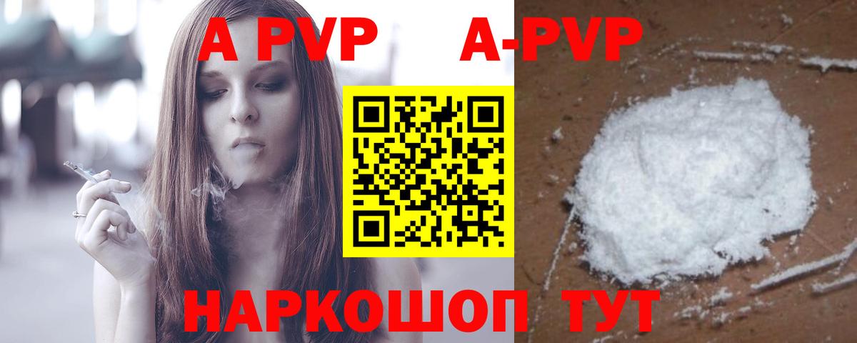 APVP VHQ Верхняя Салда