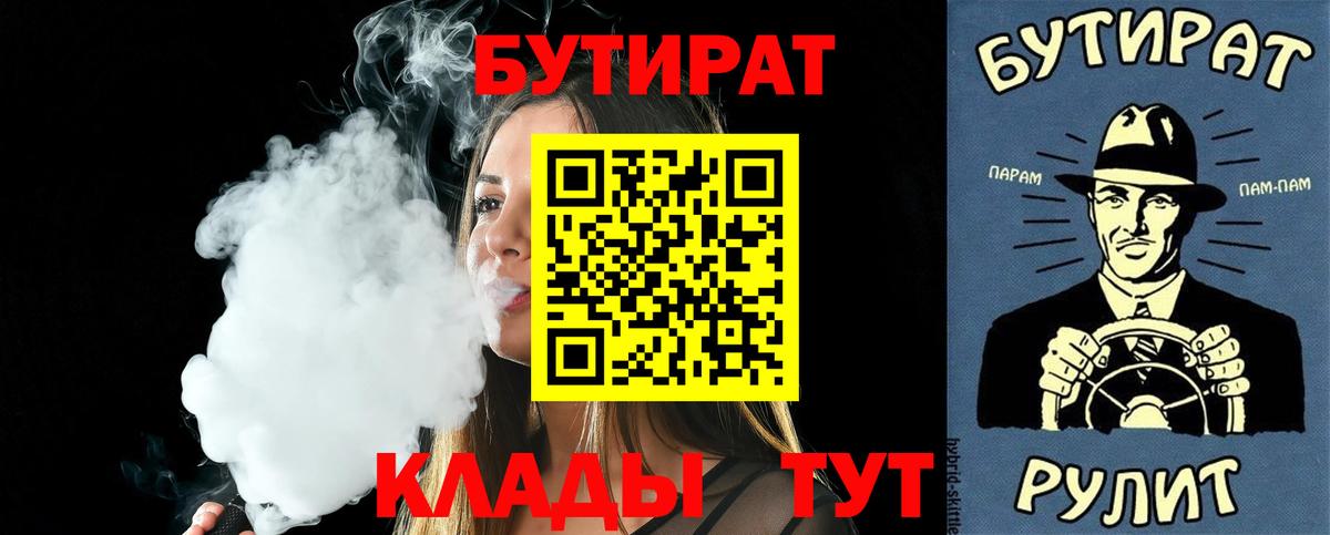 Верхняя Салда  Бутират Butirat  Вход с VPN 