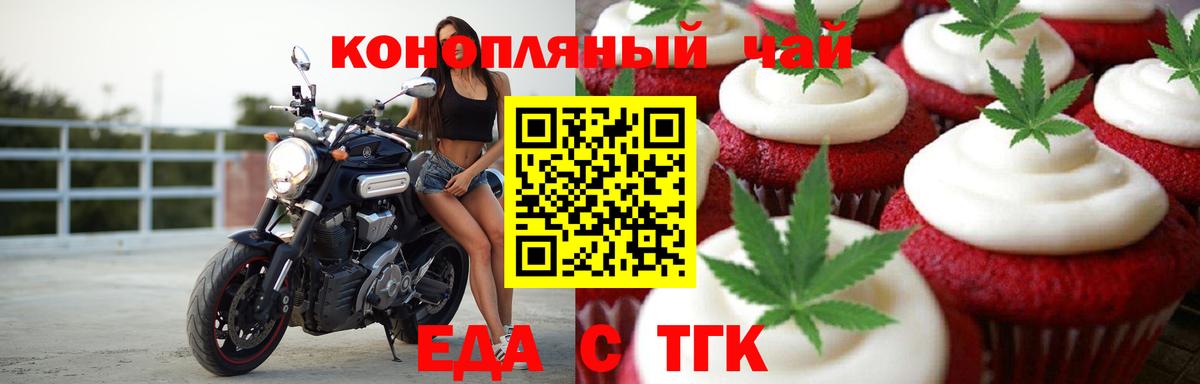 Верхняя Салда  Cannafood марихуана  Вход с VPN 