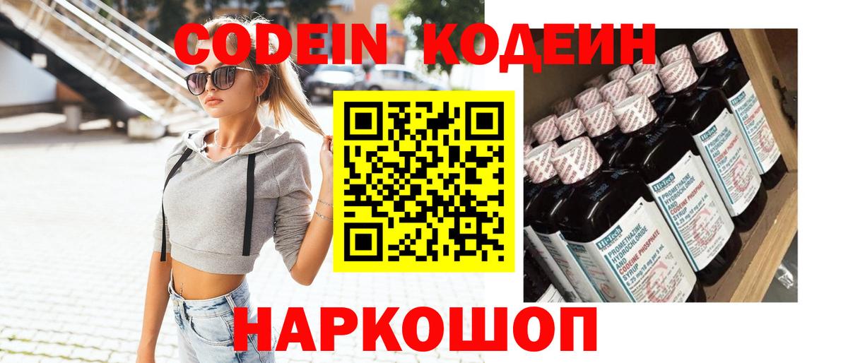 Верхняя Салда  Codein напиток Lean (лин)  Вход с VPN 