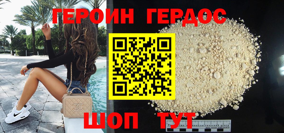 Героин гречка Верхняя Салда
