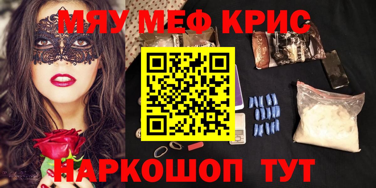 Меф мяу мяу кристаллы Верхняя Салда