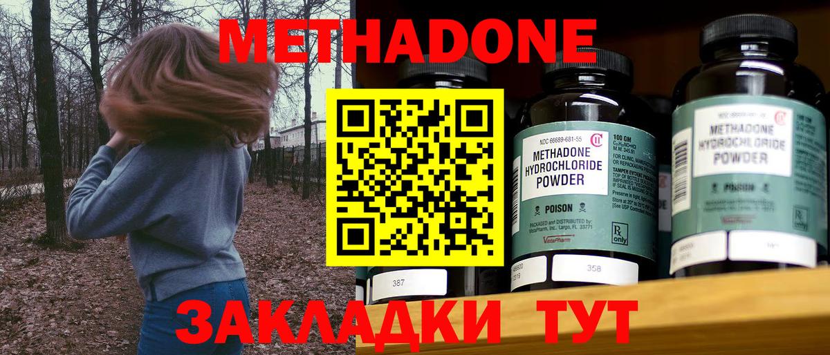 МЕТАДОН мёд  блэк спрут ссылка  Вход с VPN  Верхняя Салда  Метадон VHQ 