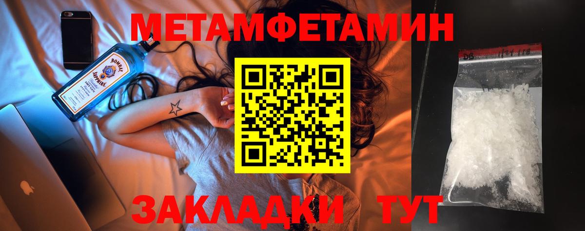 Метамфетамин кристалл Верхняя Салда