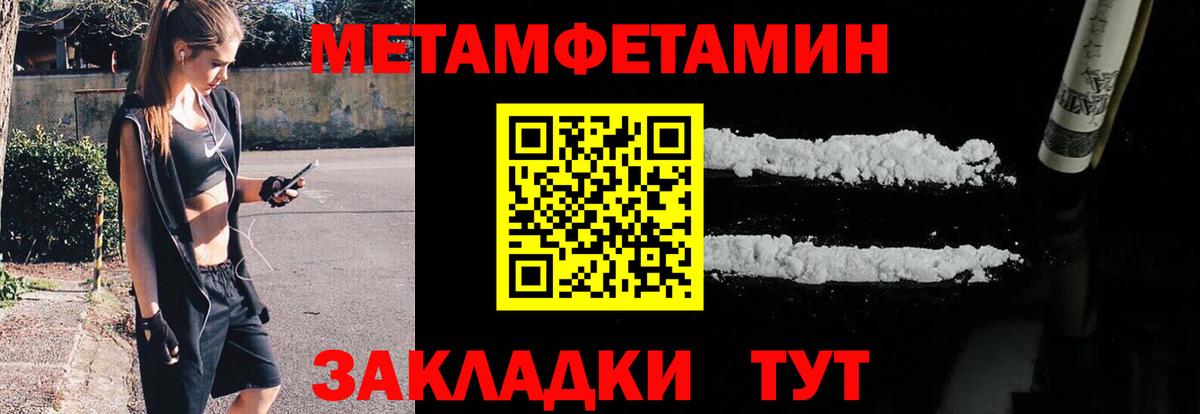 Верхняя Салда  МЕТАМФЕТАМИН Декстрометамфетамин 99.9%  Вход с VPN 