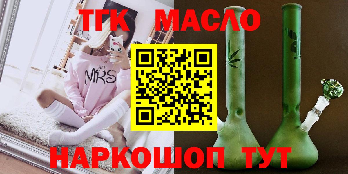 Верхняя Салда  ТГК жижа  Вход с VPN 